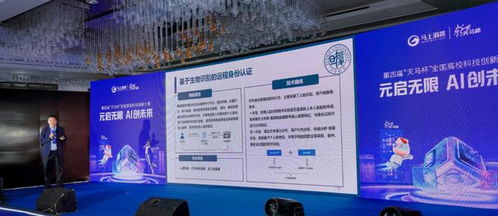 第四屆“天馬杯”決賽落幕 清華、中科大、南開等名校專家云集，大模型技術引爆高?？苿撊? />
<div   id=