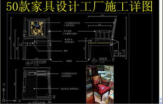 家具廠(chǎng)CAD圖紙與平面設(shè)計(jì)資源全解析 從96.53MB圖片到全屋定制大全